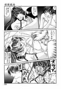 [Shiromi Kazuhisa] Kesho Kuzushi