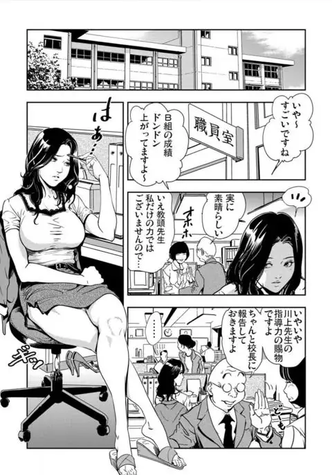 Kyousei Shidou ～Mechakucha ni Kegasarete～ ～