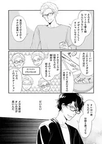 Urahara Megane-sama no Ounou