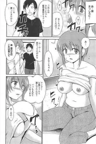 Manga Bangaichi 2012-07