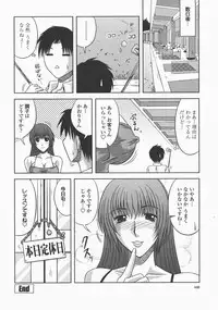 COMIC Momohime 2007-12