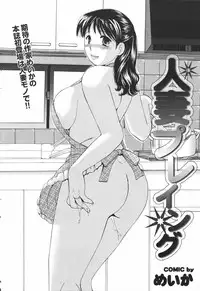 COMIC Purumelo 2007-04 Vol. 5