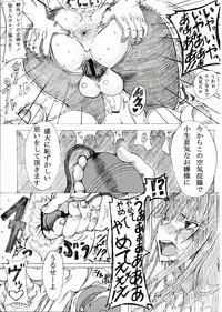 (Futaket 9.5) [HTSK (NLSHLYUKL)] HTSK2 (Senran Kagura)