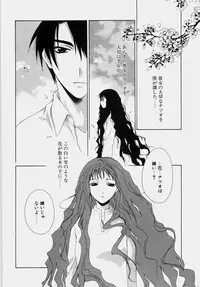 [Mikuni Saho] Ecchi na Musume to Yobanaide