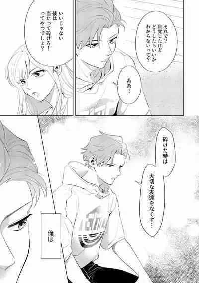 Ore no Musuko ga Hankouki