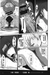 [Tsukino Jyogi] Boku no Yayoi-san | 我愛的彌生小姐 [Chinese]