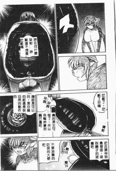 -Jigyaku Shoujo Vol.8