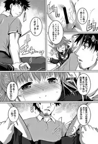 [Takase Yuu] Chubo Desuyo