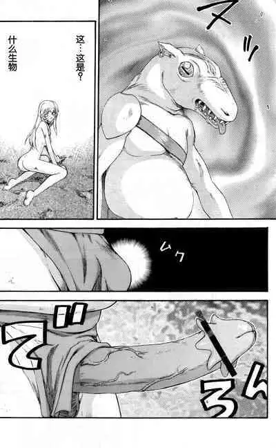 Nise DRAGON BLOOD! 14.