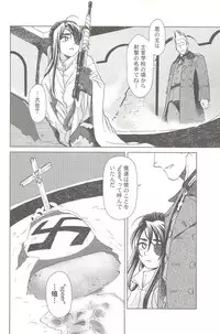 (C69) [Otaku Beam (Ootsuka Mahiro)] SS 3 Edelweiss