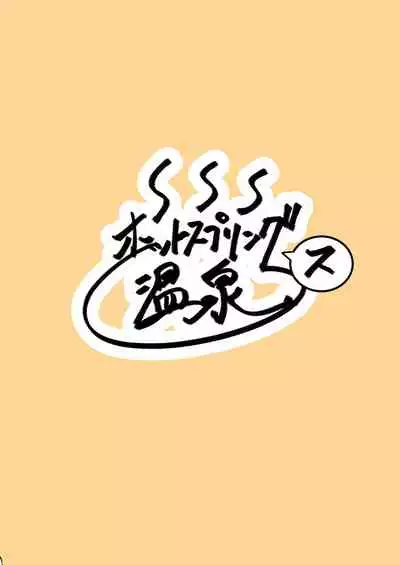 Kanbujitsu wa RABUHO Jyanai N Dazo