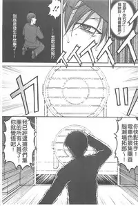 [Sakaki Naomoto] Tokumei Chikan Otori Sousahan【chinese】