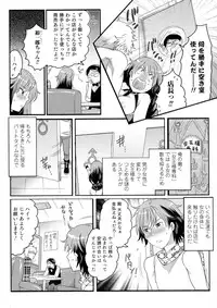 [Inochi Wazuka] Nyotaika Senka♥