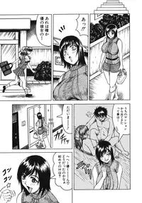 [Jamming] Onee-chan ni Omakase - Leave to Your Elder Sister