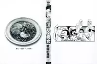 [Combat Ecchu] Milky Bitch Ch. 1-3 [English] {Tadanohito}