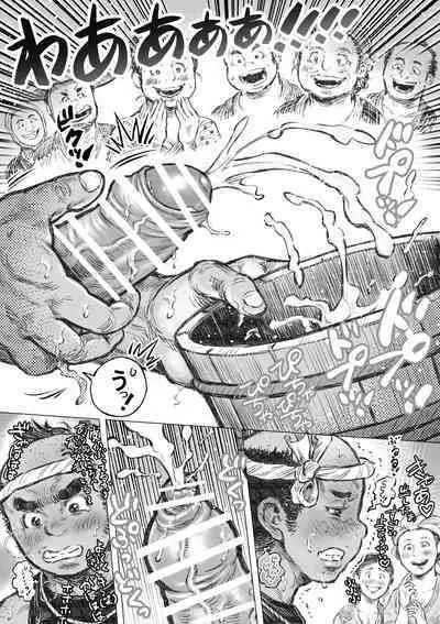 Isari Waku Otoko ga Hama