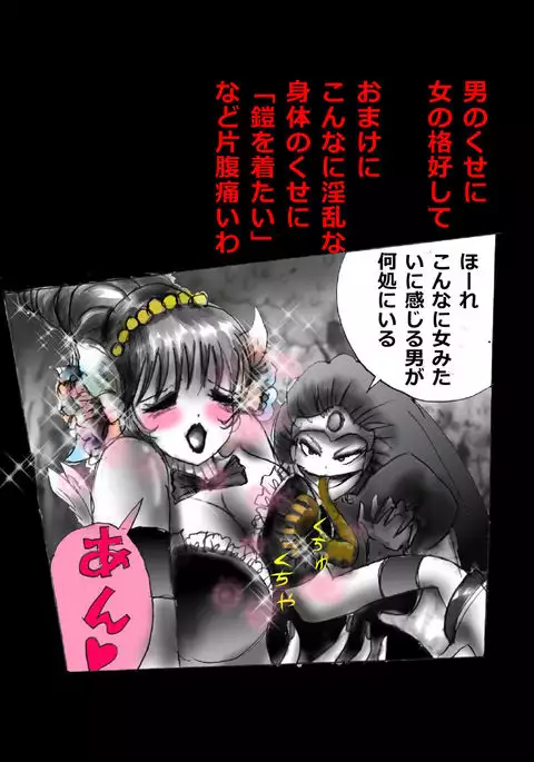 Kyōsei jingai-ka jigoku last