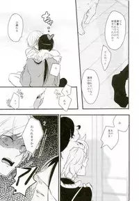 (CCOsaka104) [K.IRY (Tsumugi)] Ichigo Hitofuri no Kenshin (Touken Ranbu)