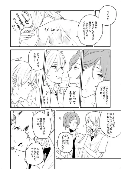 (SPARK10) [BucketMilker (Ayahara)] Maybe Maybe love you (Ensemble Stars!) [Digital]