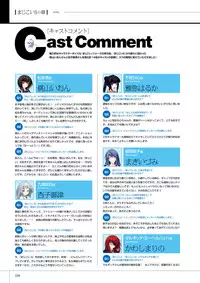 Maji de watashi ni Koi Shinasai S Visual Fanbook