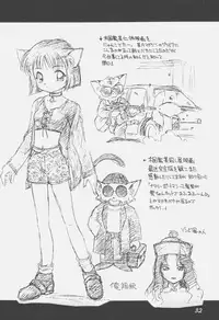 [Dedepoppo (Ebi Fly, Neriwasabi)] Uwasa no Neko Shuukai