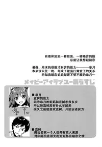 (COMIC1☆13) [FRAC (Motomiya Mitsuki)] Maybe I Love You 2 [Chinese] [脸肿汉化组]