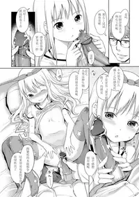 Awa no Ohime-sama | Bubble Princess