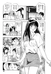 [Iogi Juichi] 13 Carat no Koi