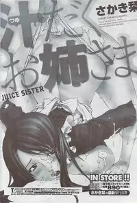 COMIC Penguin Club Sanzokuban 2007-05