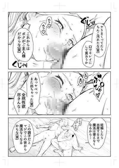 40-sai no Mahoutukai 0