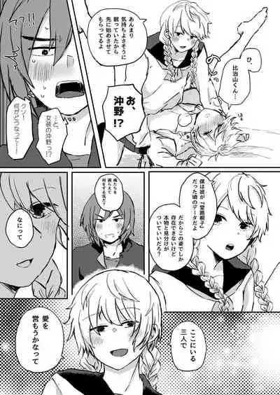 [Naedoko (Koucha Kinoko)] LYRICAL OPTION VIRTUAL EMOTION! (13 Sentinels: Aegis Rim) [Digital]