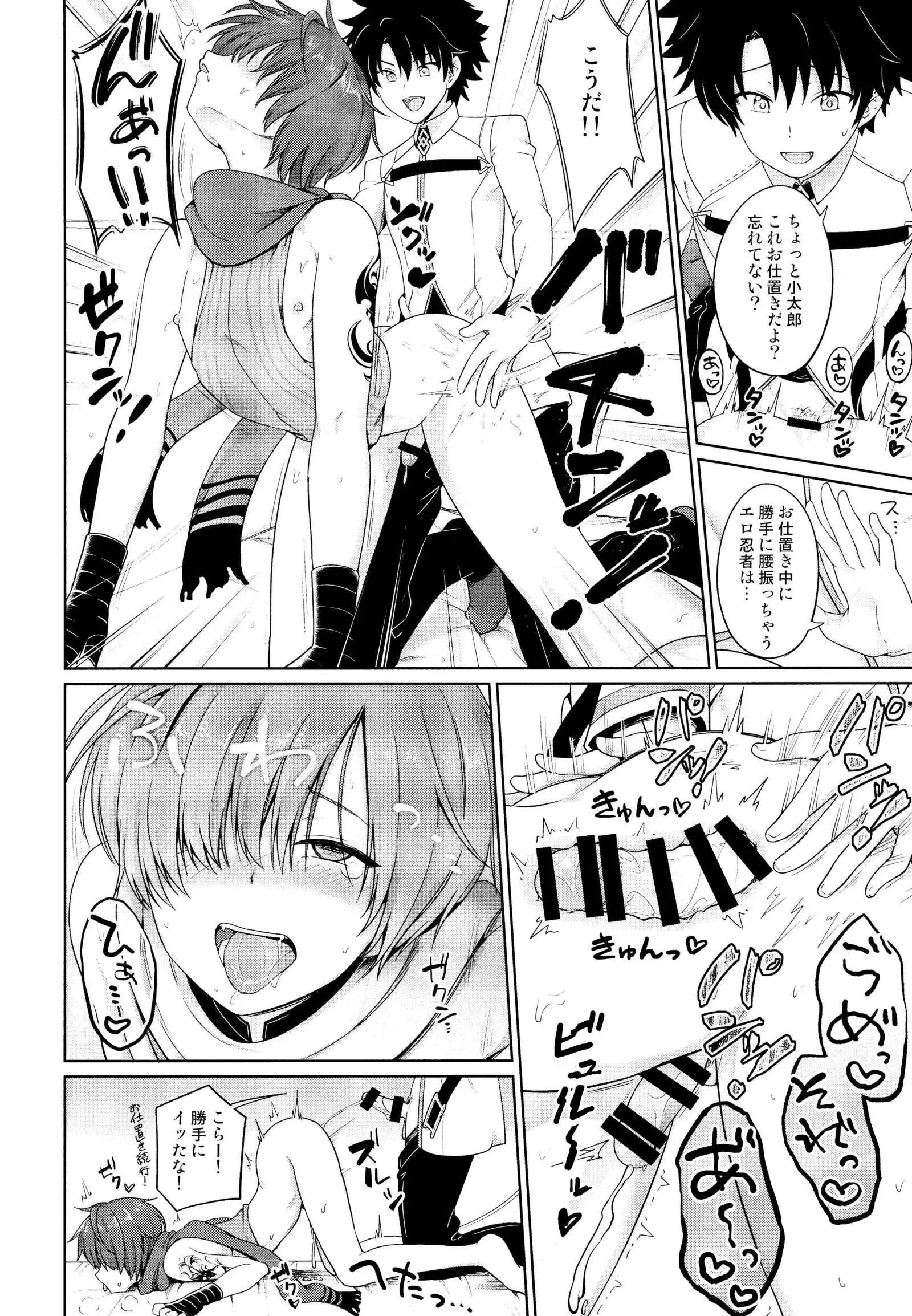 Aruji-dono ni Gomennasai