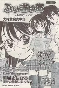 Namaiki! 2008-03