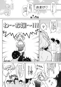 [Shimamoto Harumi] Chocolate Melancholy 3