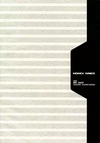 (C69) [Bad Sheep] Honey Saids (Howl's Moving Castle) [English] [Somnia's Garden]