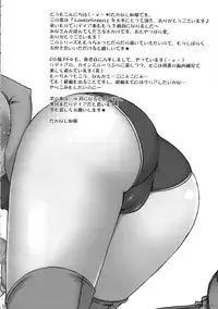 [Berry Lollipop (Takanashi China)] Lovely Green (Final Fantasy IV) [English]