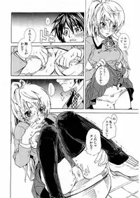 Kousoku Ihan Vol. 3 2006-07 [Incomplete]