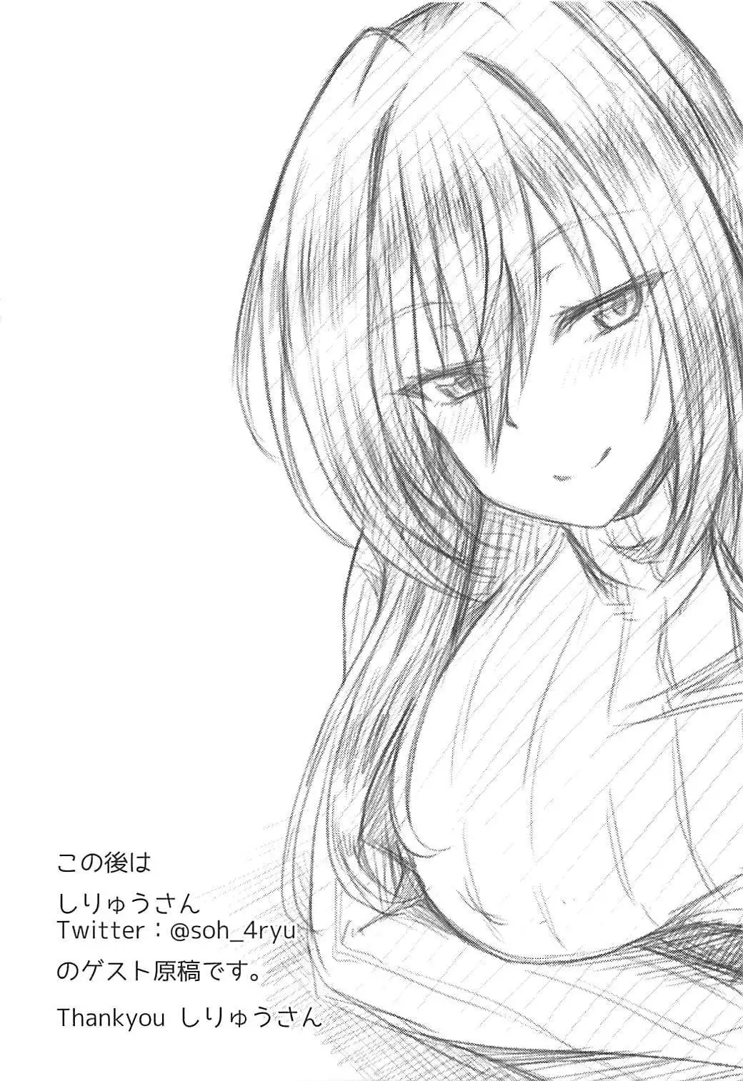 Scathach Shishou to Koibito Ecchi