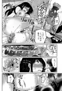 [Inochi Wazuka] Naburare Kanojo