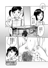 [Anthology] Karyou Gakuen Shotoubu 2011-08/09 [Digital]