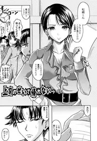 [Jinbo Hitode] Ero-Work