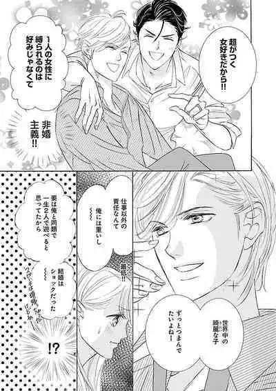 Renai LoveMax 2022-12