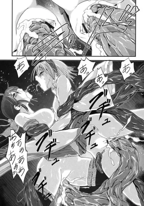 Injya Kikou ~Ijou Ai ni Midare Kuruu Otome~