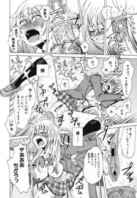 COMIC Megamilk 2010-11 Vol. 05