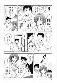 [Asamori Mizuki] Teach Me, Maria Vol.03