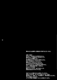 (ToHeartSai 2-D) [Harem (Mizuki Honey)] Shinigami M | DEATH "M" (BLEACH)