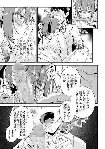 COMIC Masyo 2024-06