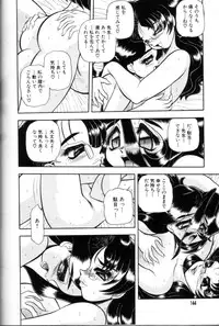 [Wing Bird] Tsumi To Batsu No Rougoko