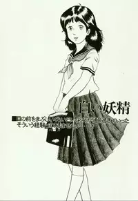 [Hiromori Shinobu] Banana Sisters