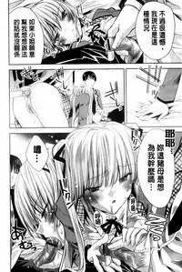 [Sid Alice] Usagi tachi no Momoiro Yugi | 兔耳小姐們的淫亂桃色遊戲❤ [Chinese]